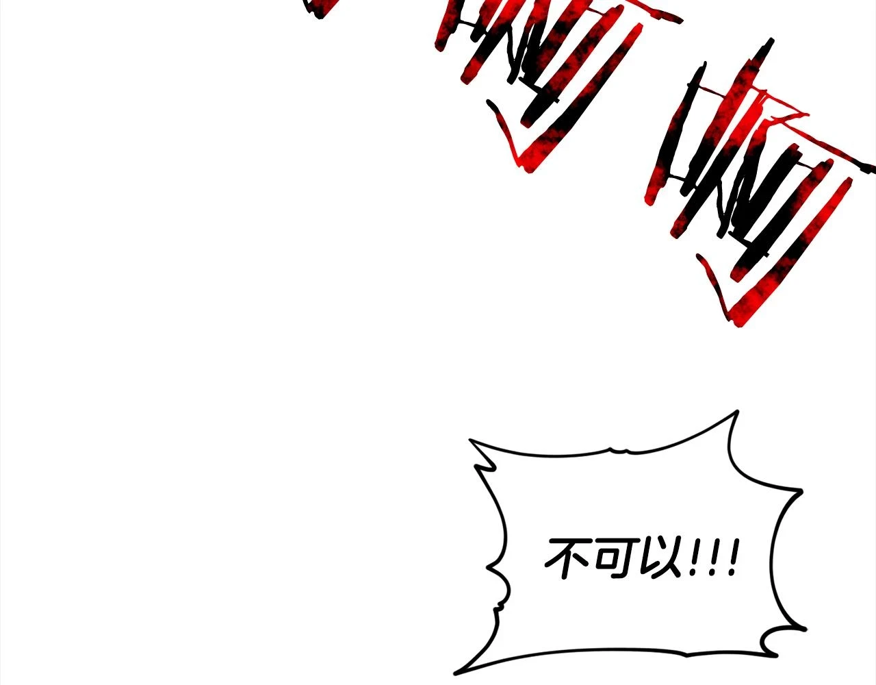 第78话 伙伴 第38页