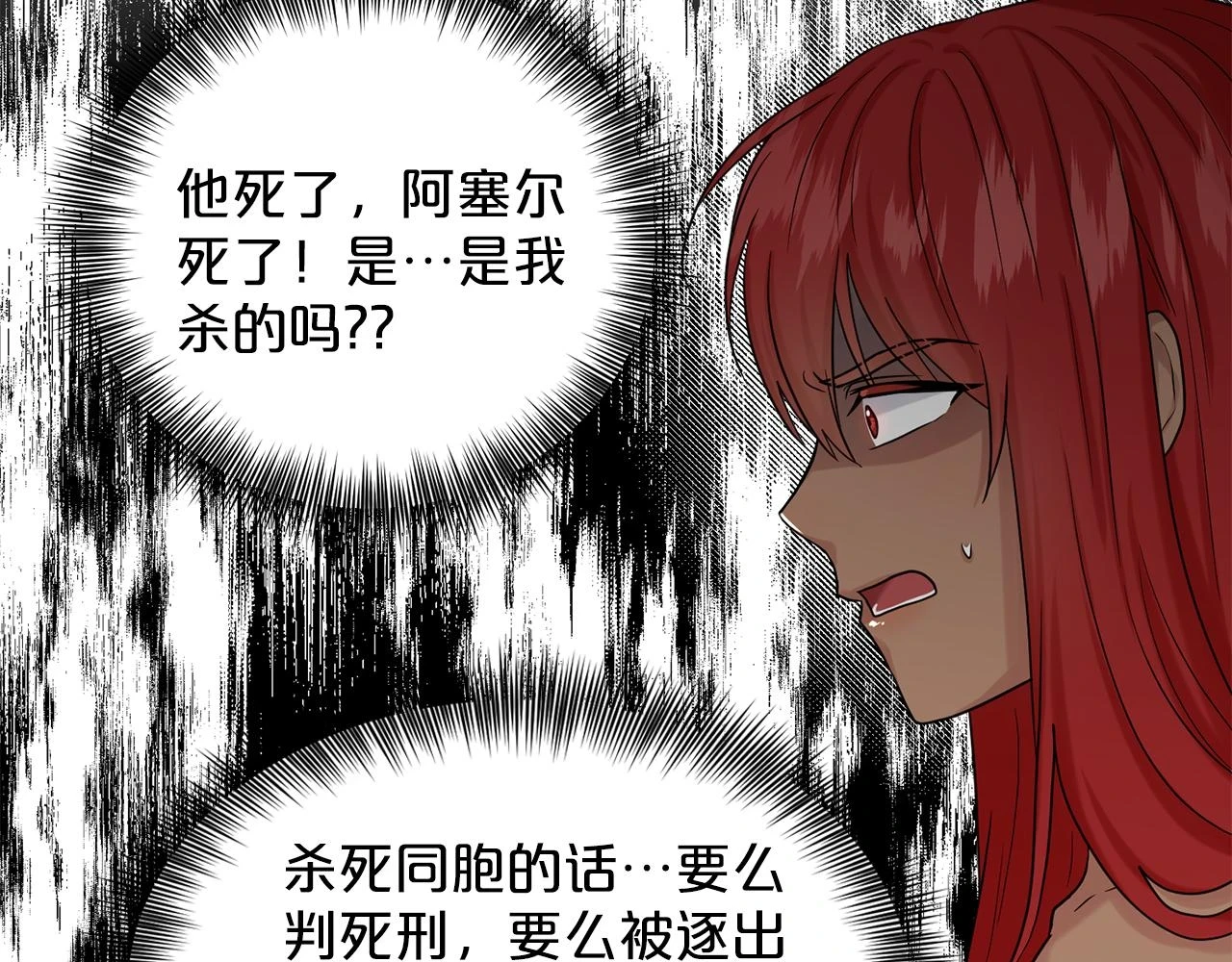 第78话 伙伴 第56页