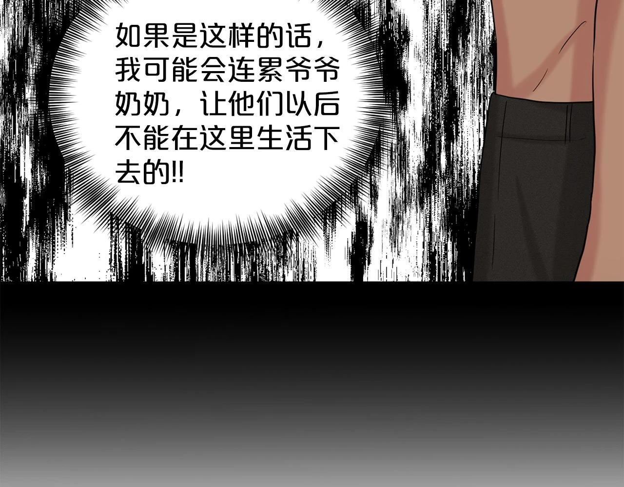 第78话 伙伴 第58页