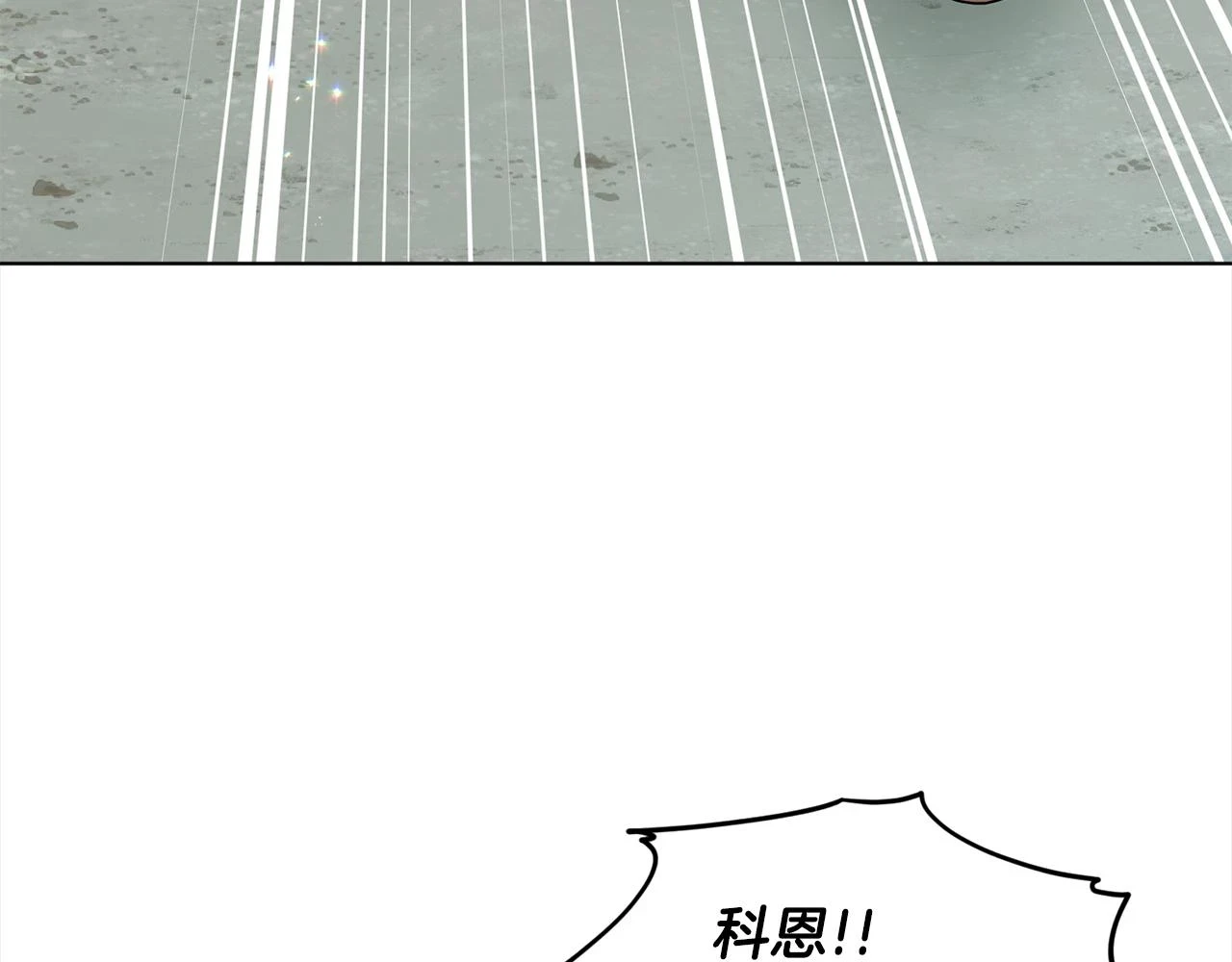 第78话 伙伴 第64页