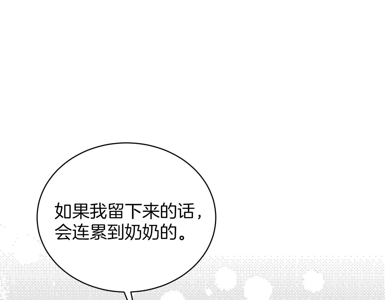 第78话 伙伴 第68页