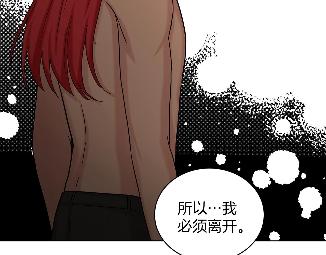 第78话 伙伴 第70页