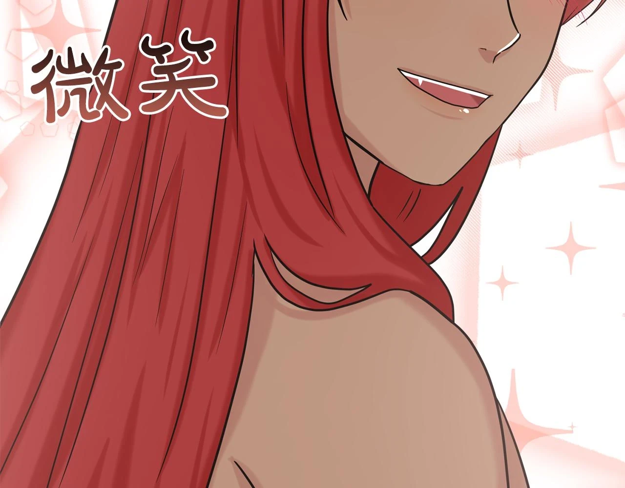 第78话 伙伴 第75页