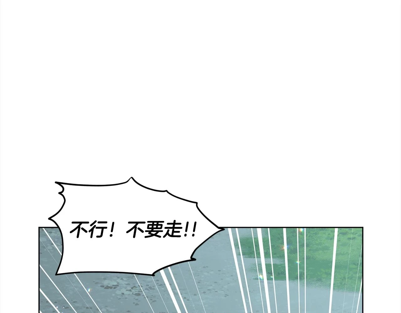 第78话 伙伴 第77页