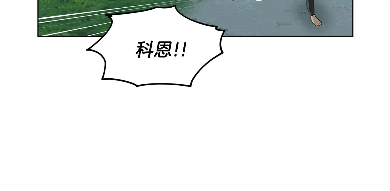 第78话 伙伴 第79页