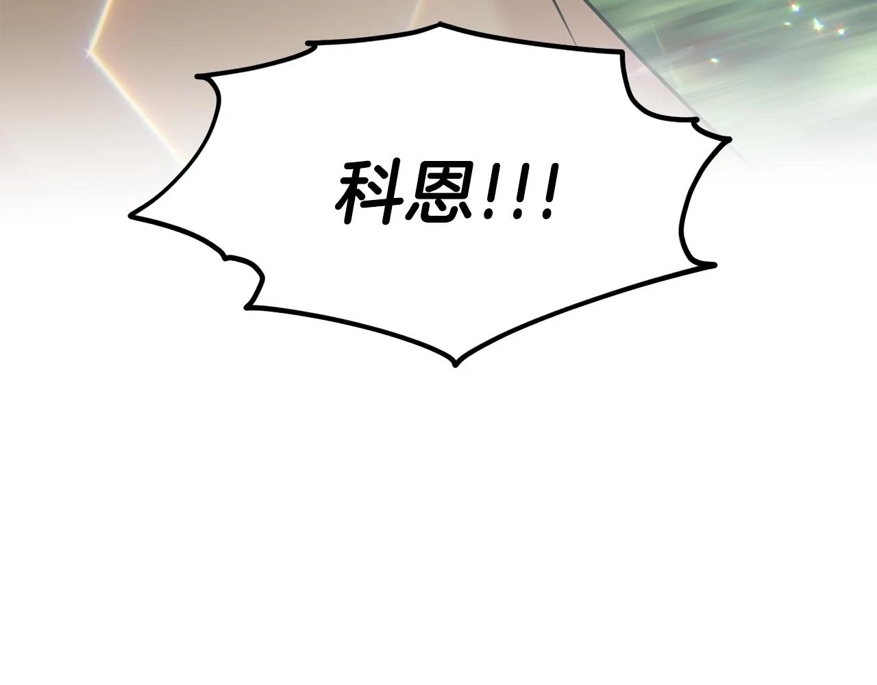 第78话 伙伴 第83页