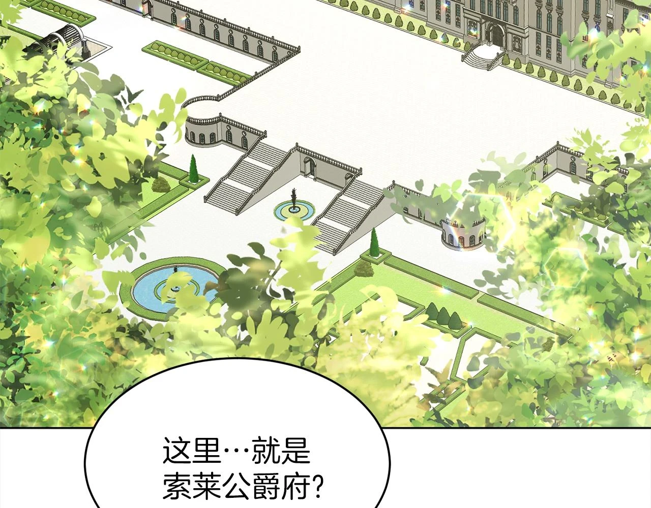 第78话 伙伴 第88页