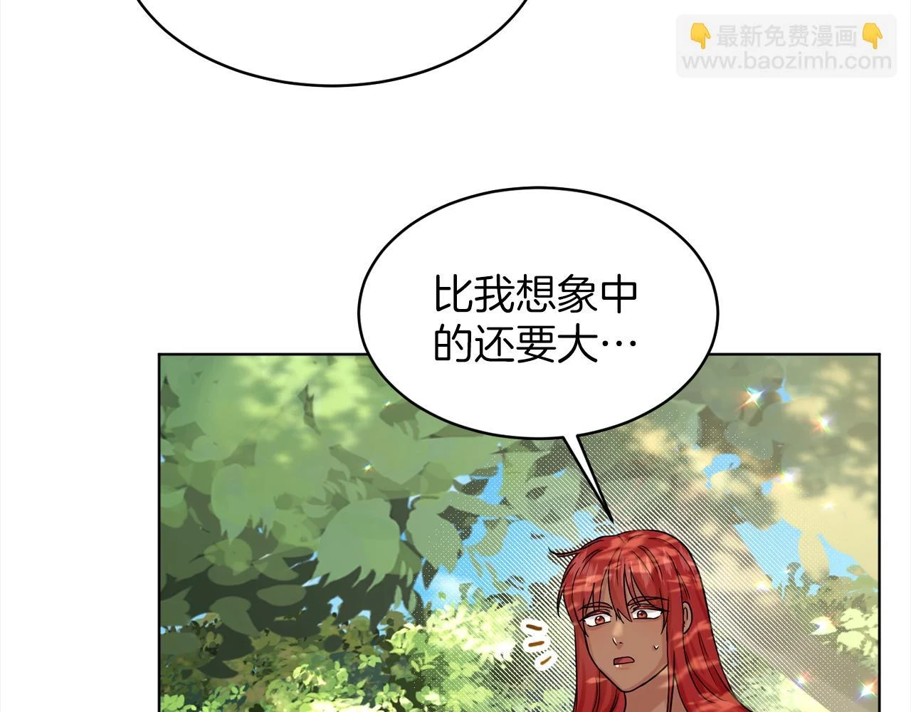 第78话 伙伴 第89页