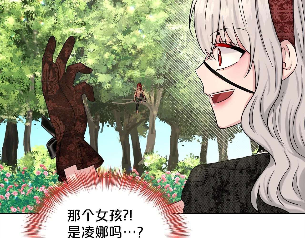 第78话 伙伴 第92页