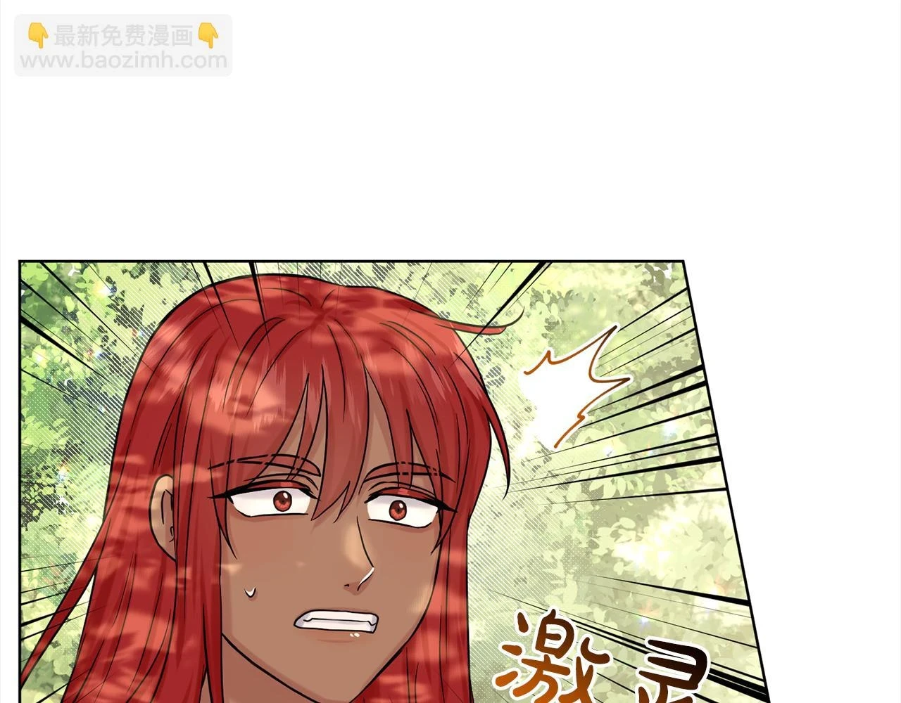 第78话 伙伴 第95页