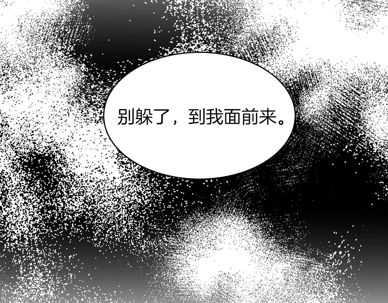 第78话 伙伴 第97页