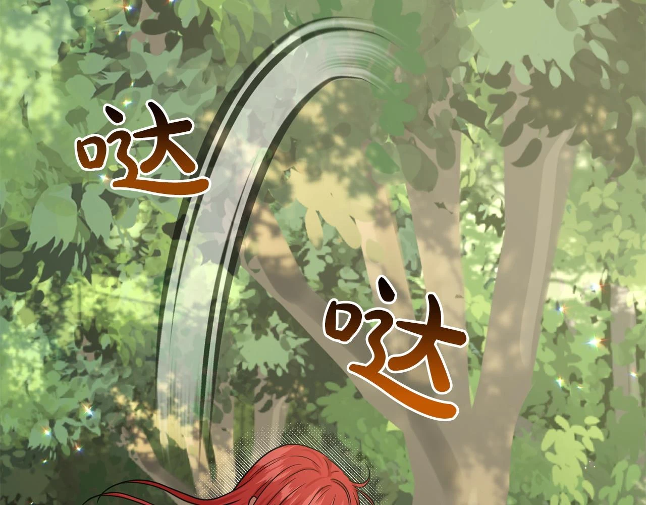 第78话 伙伴 第99页