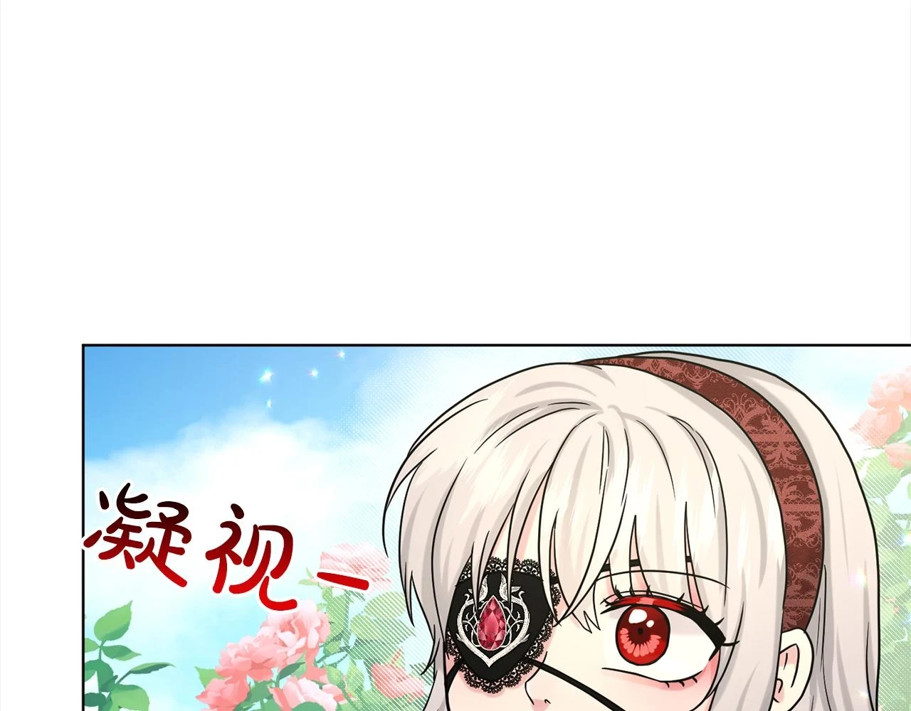 第78话 伙伴 第102页