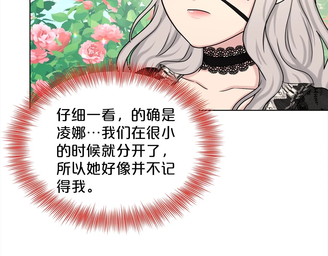 第78话 伙伴 第103页
