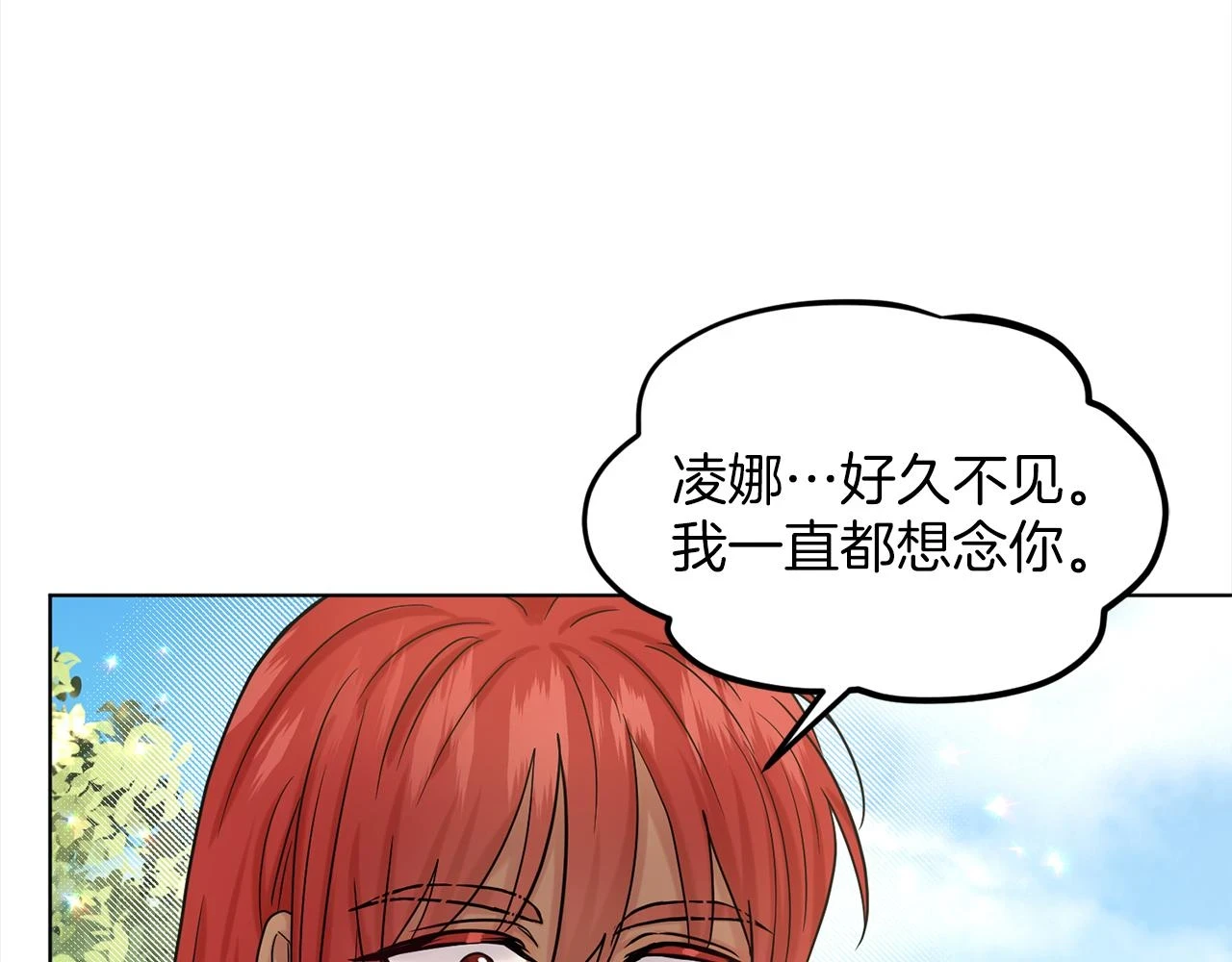 第78话 伙伴 第104页