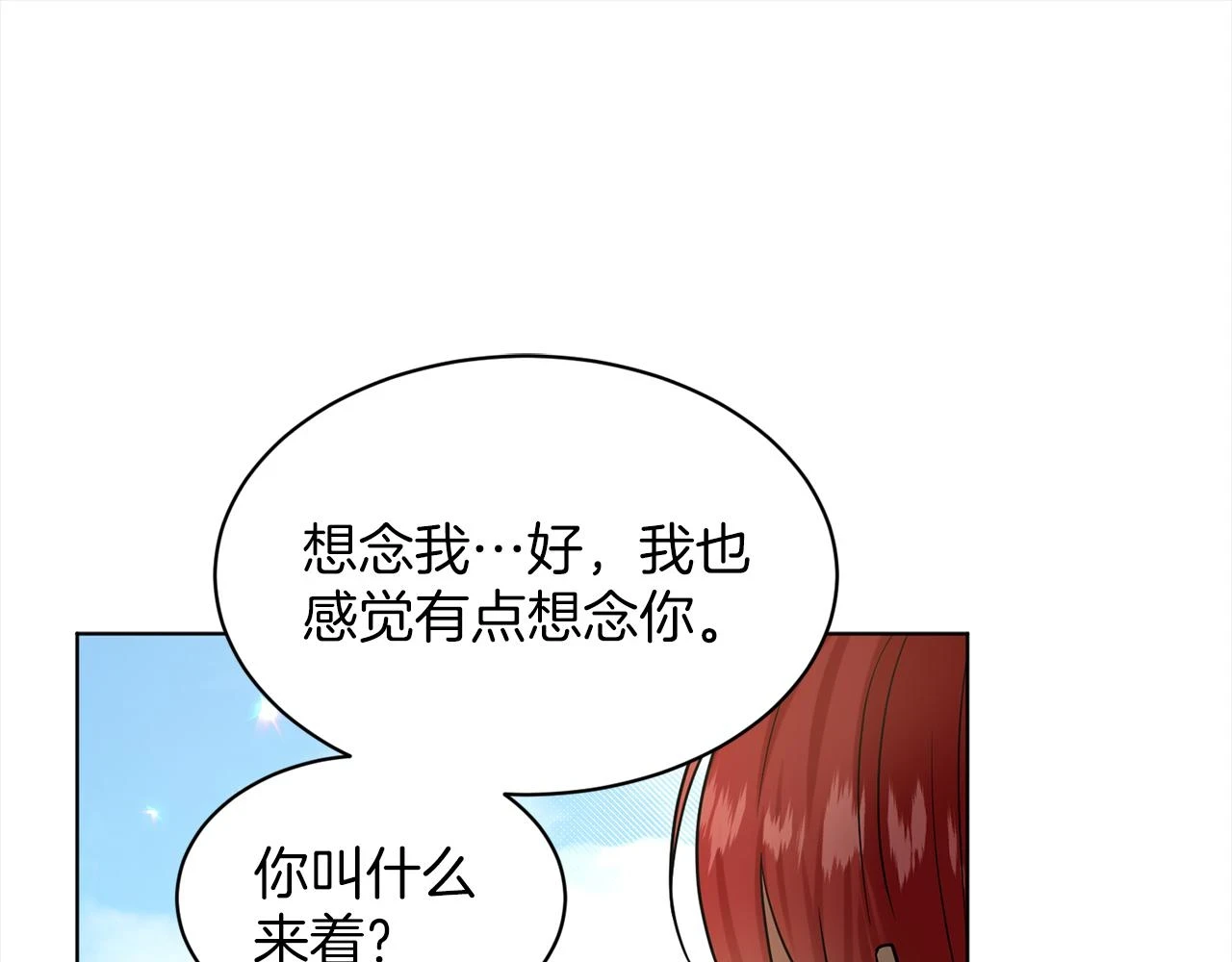 第78话 伙伴 第107页
