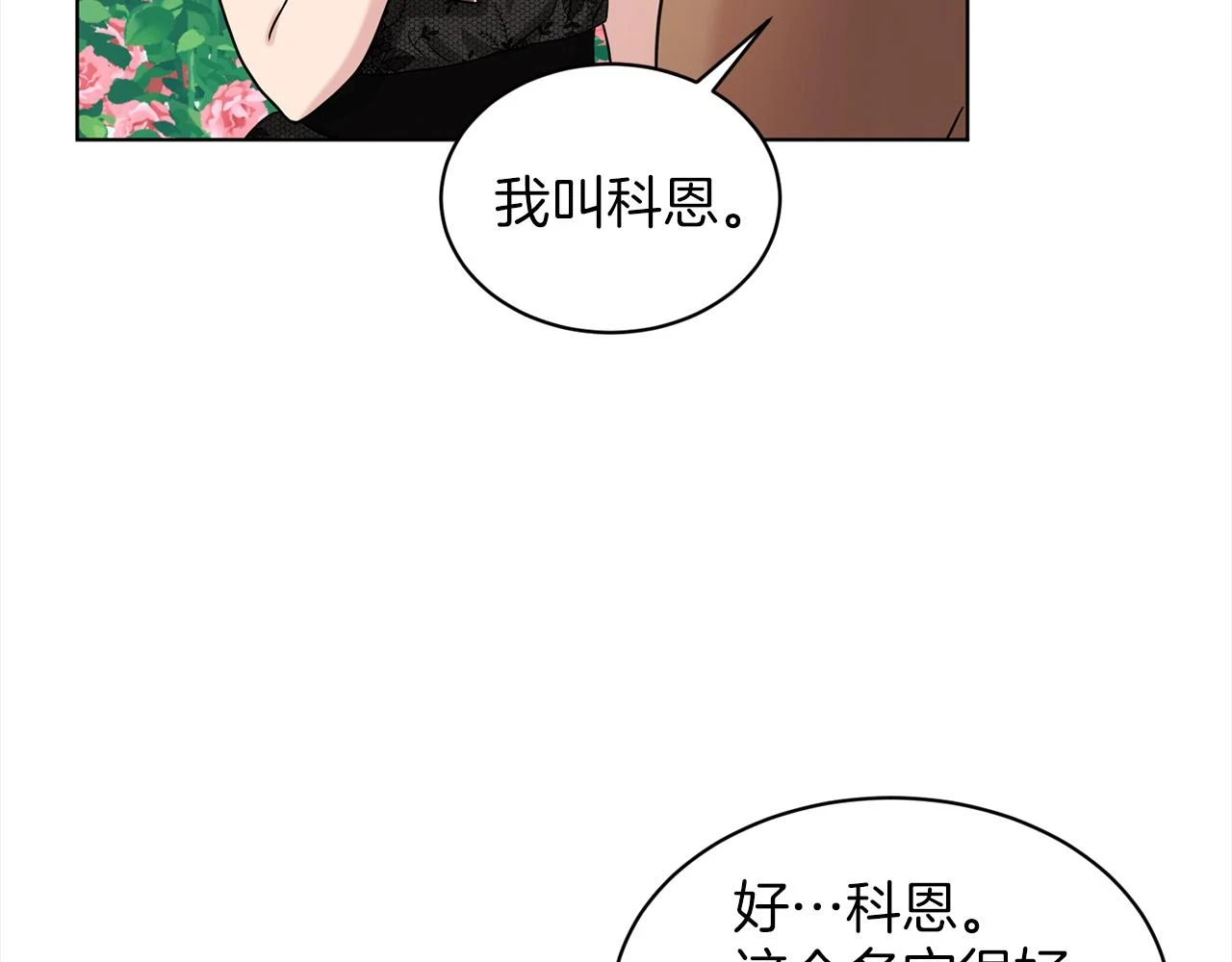 第78话 伙伴 第109页