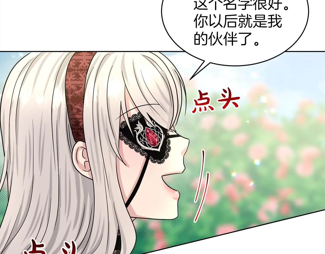 第78话 伙伴 第110页