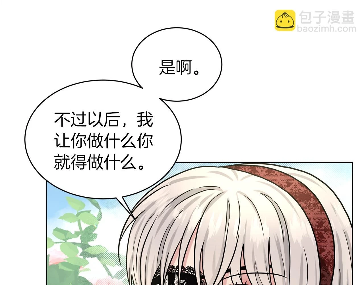 第78话 伙伴 第116页