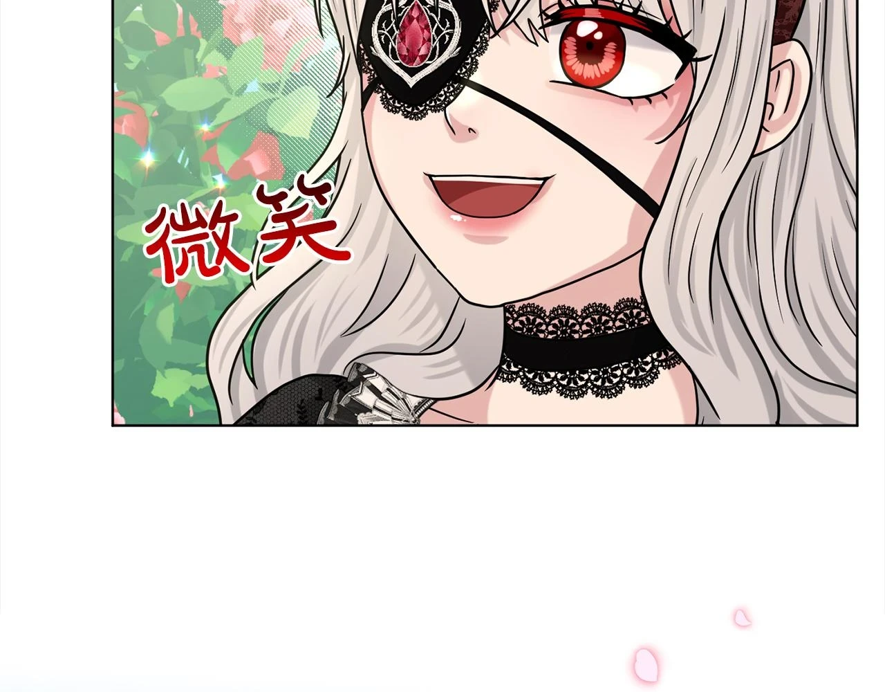第78话 伙伴 第117页