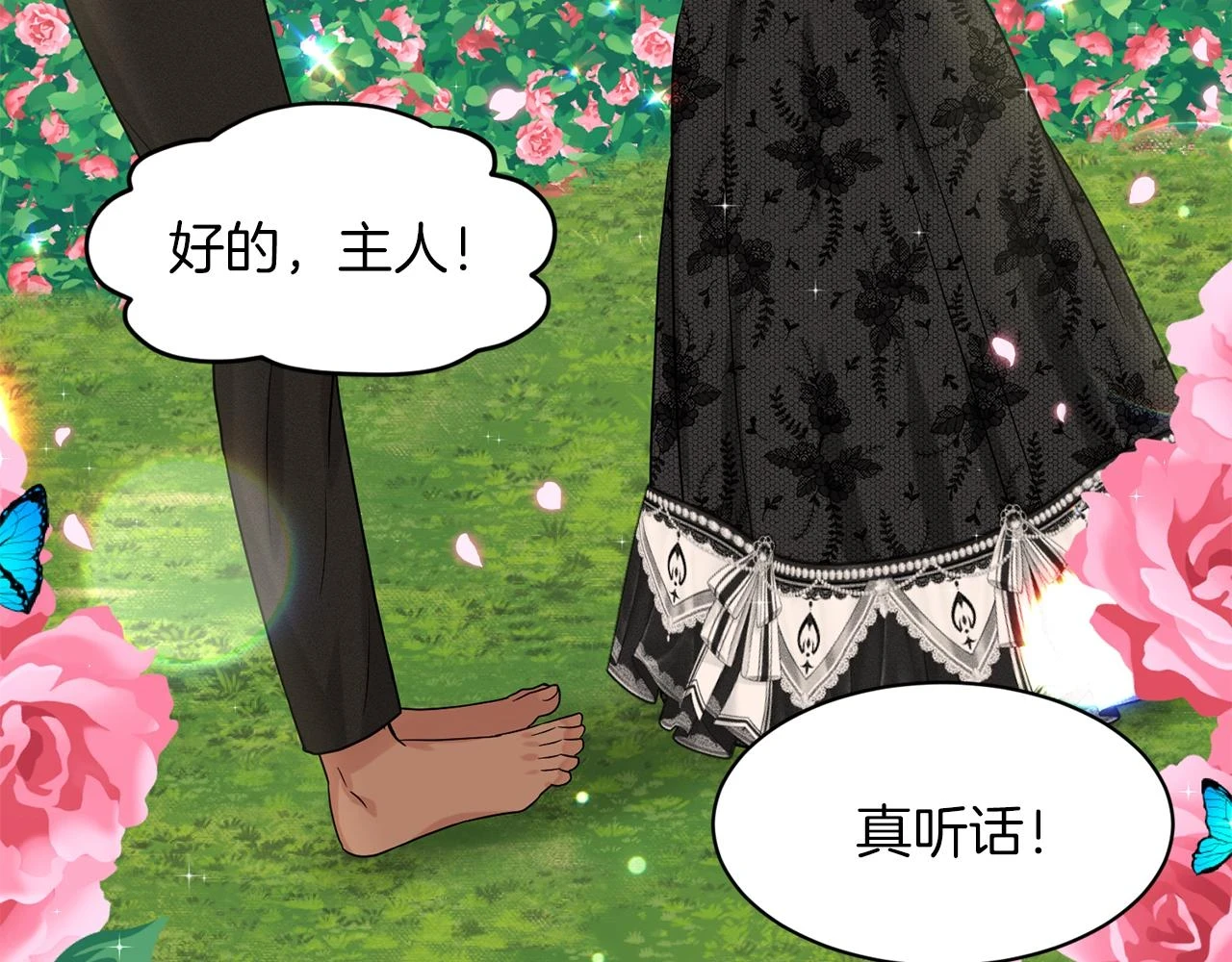 第78话 伙伴 第120页