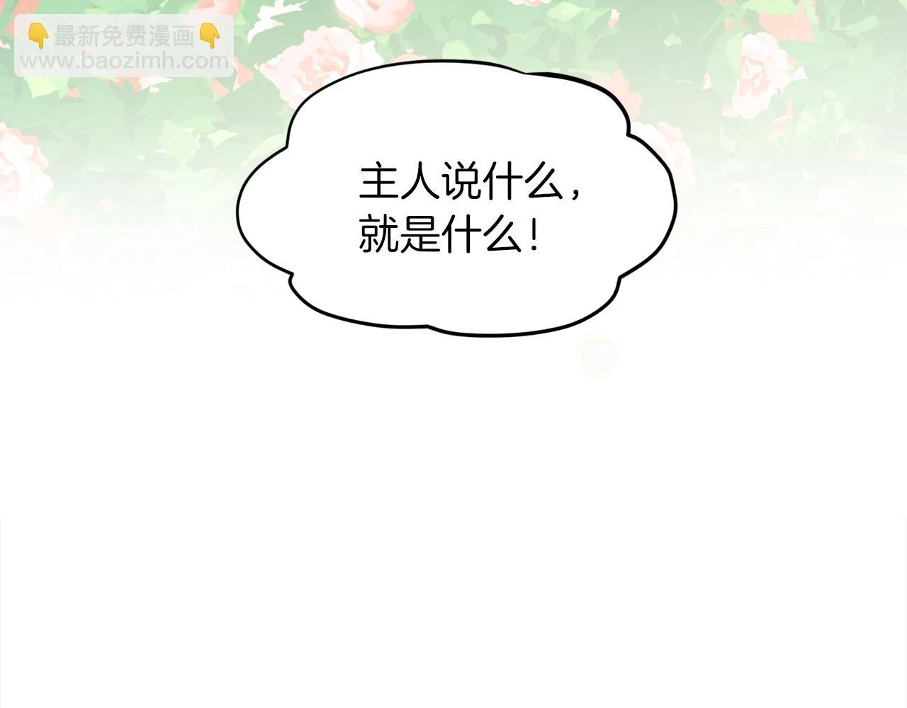 第78话 伙伴 第122页