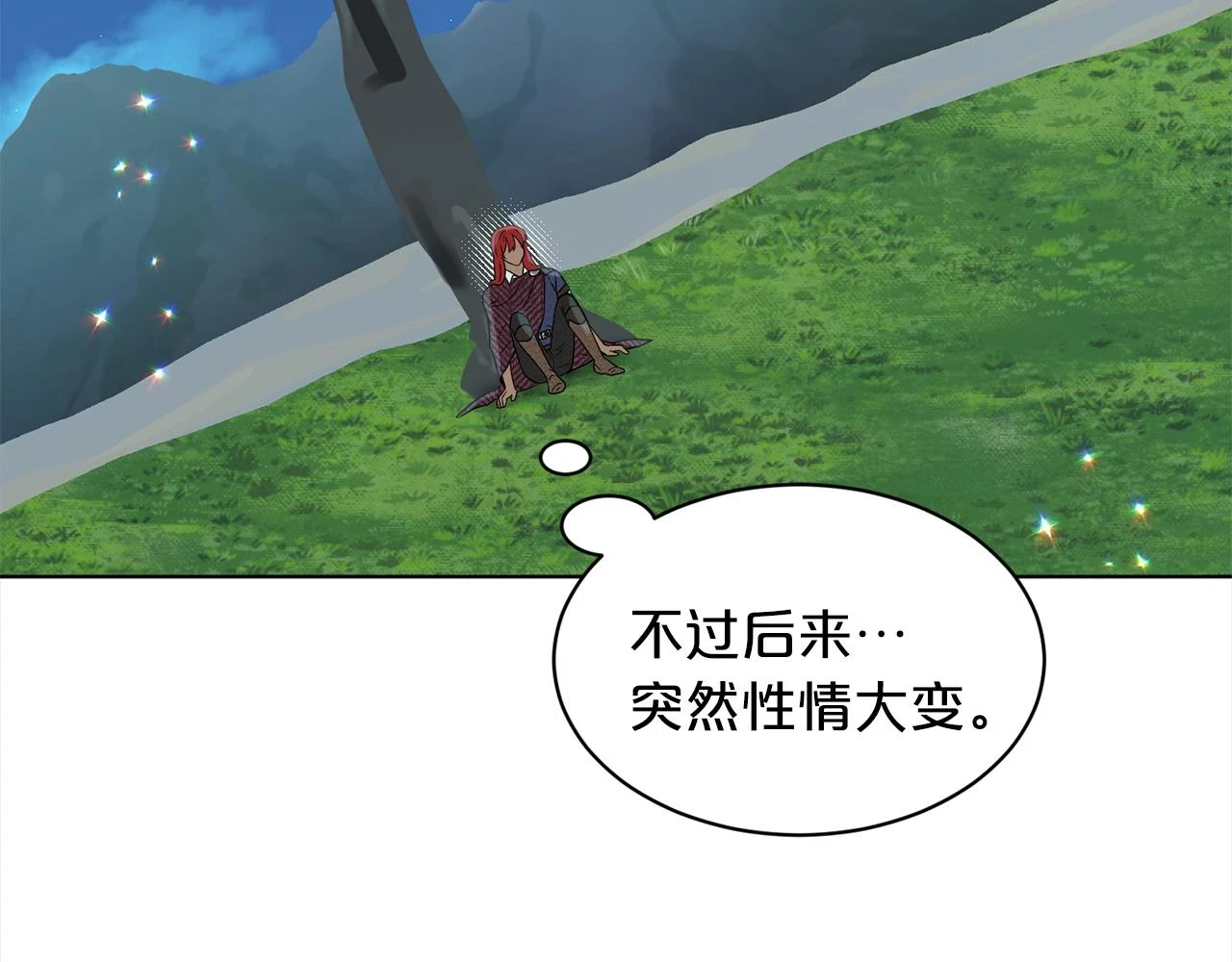 第78话 伙伴 第127页
