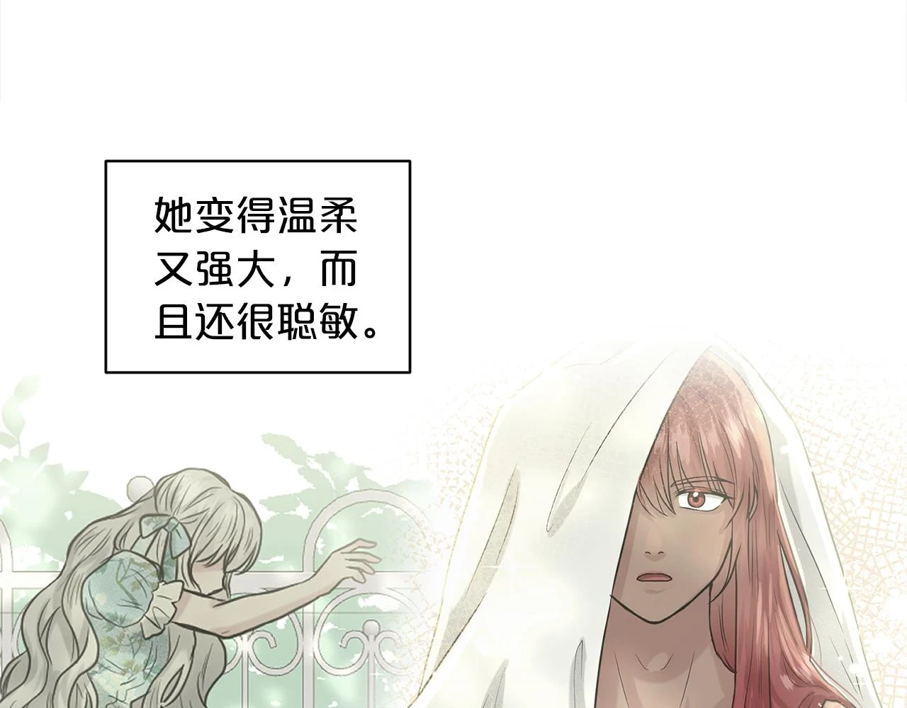 第78话 伙伴 第128页