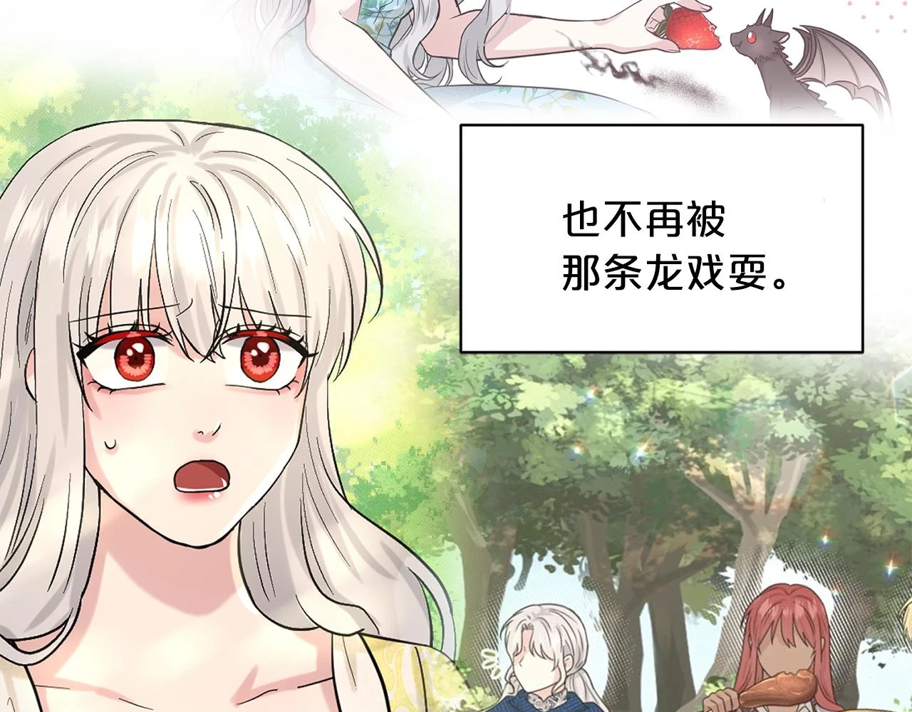 第78话 伙伴 第130页