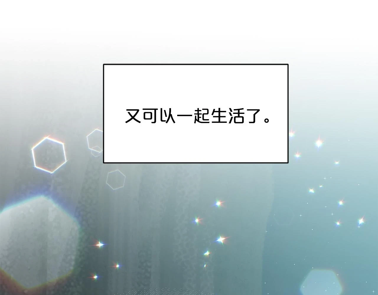 第78话 伙伴 第132页