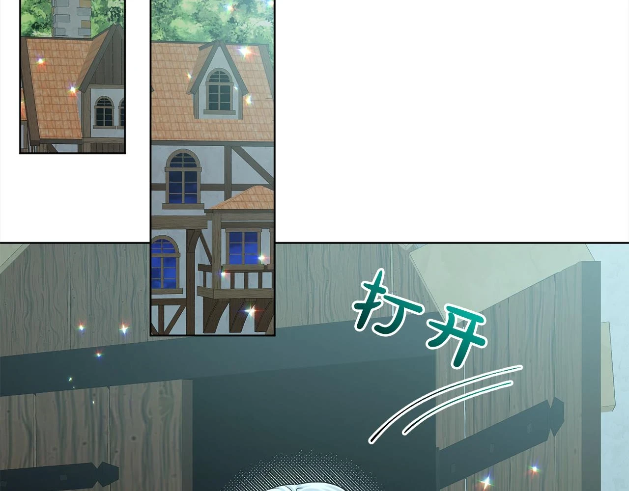 第78话 伙伴 第138页