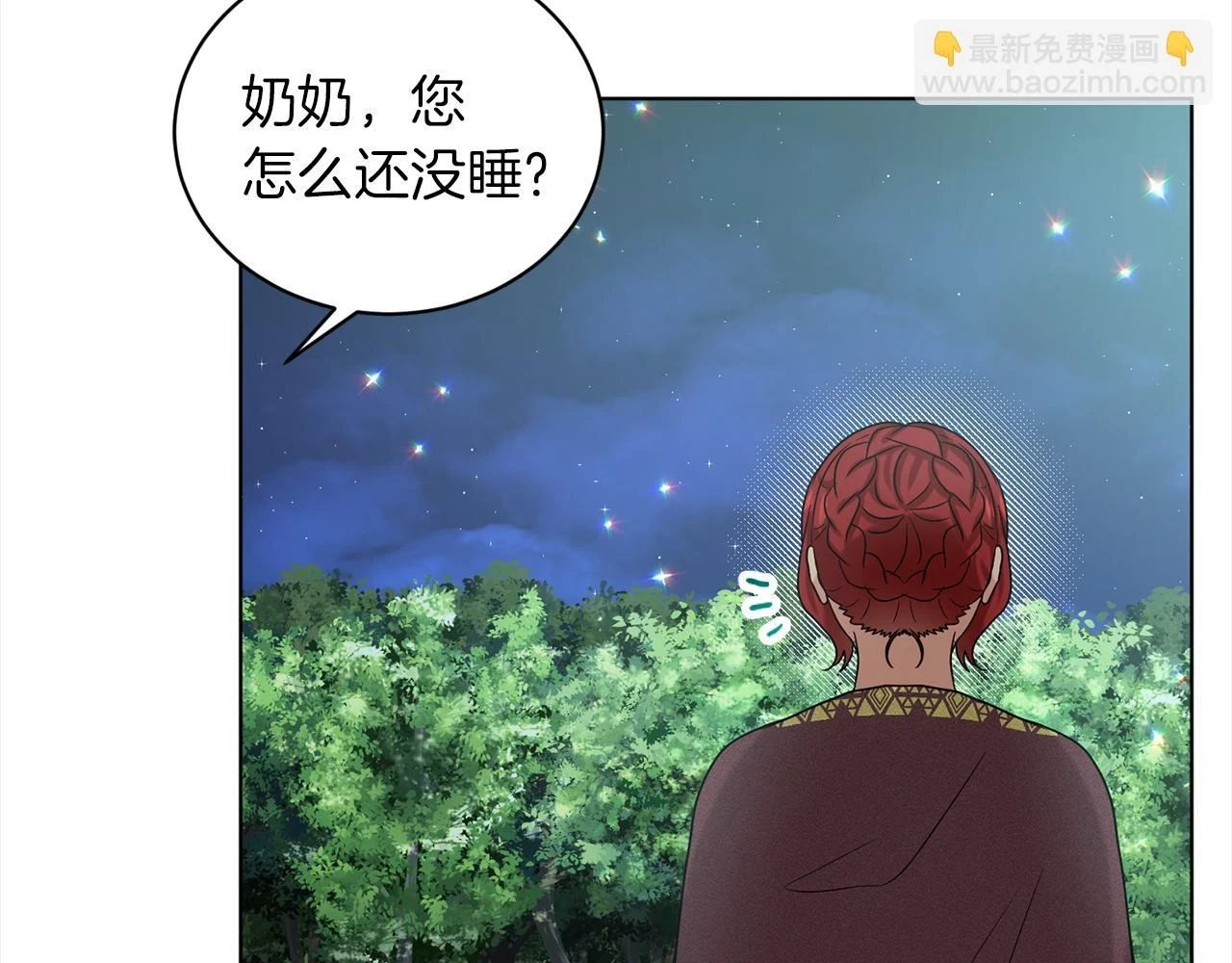 第78话 伙伴 第140页