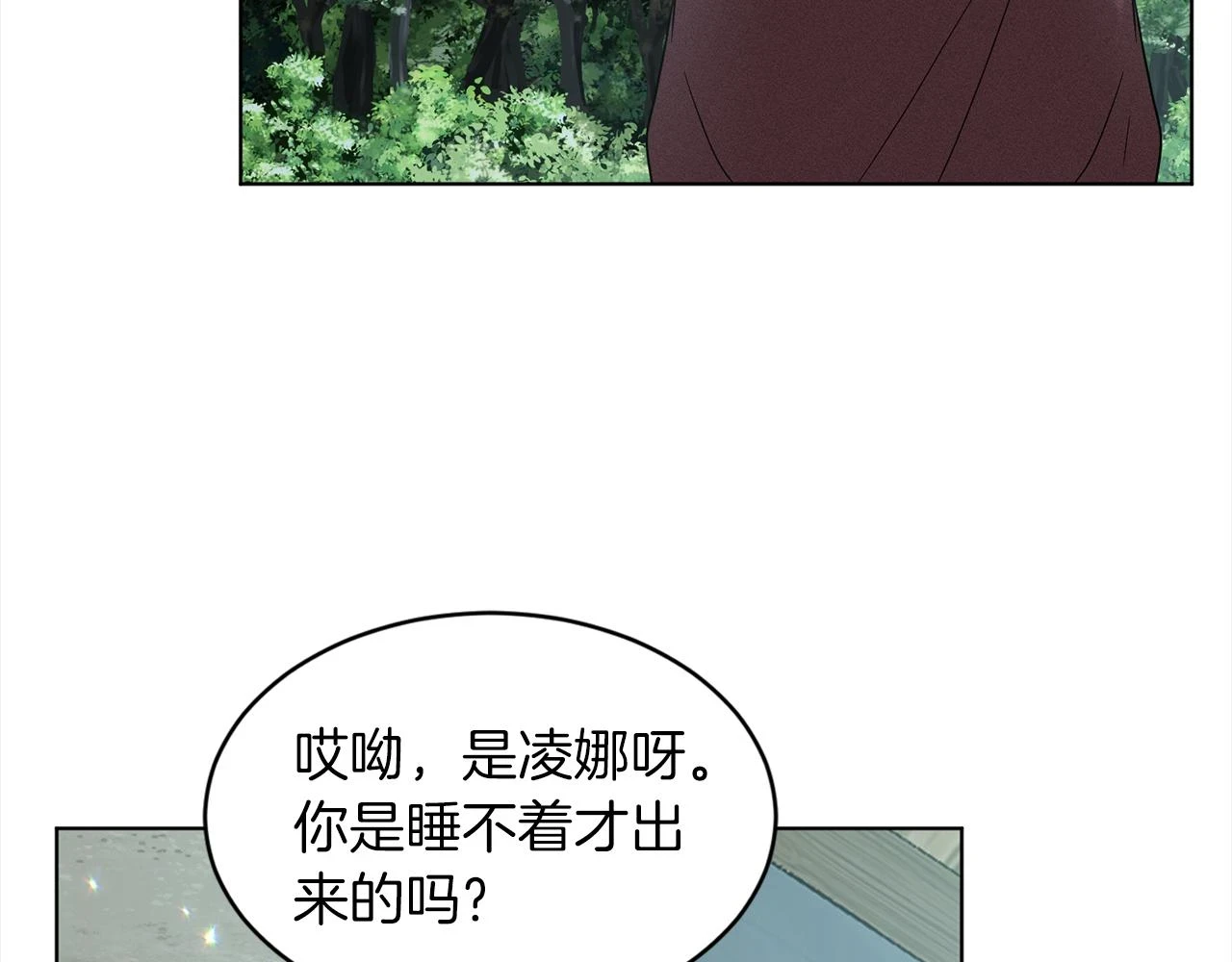 第78话 伙伴 第141页