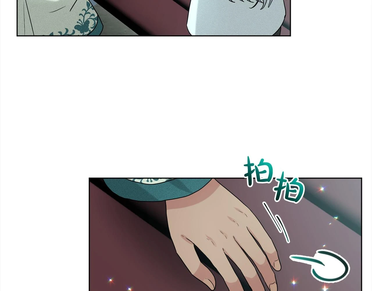 第78话 伙伴 第143页