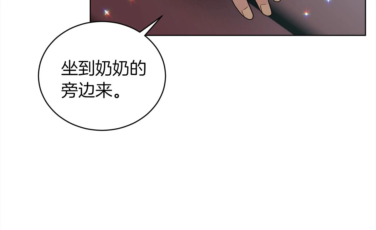 第78话 伙伴 第144页