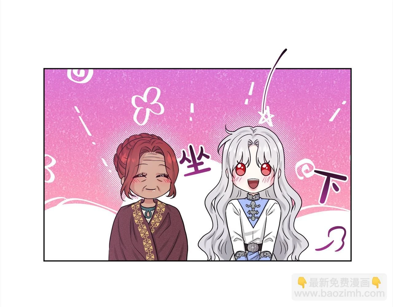 第78话 伙伴 第145页