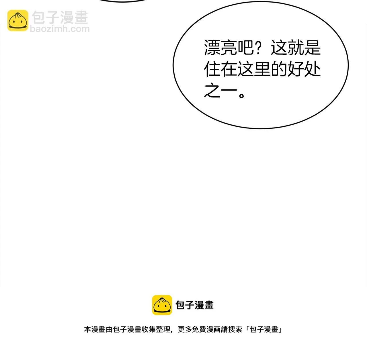 第78话 伙伴 第150页