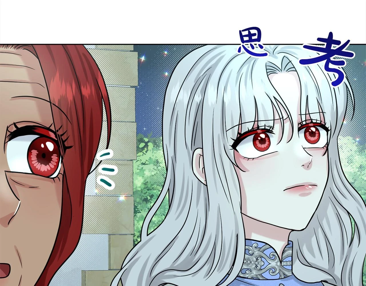 第78话 伙伴 第151页