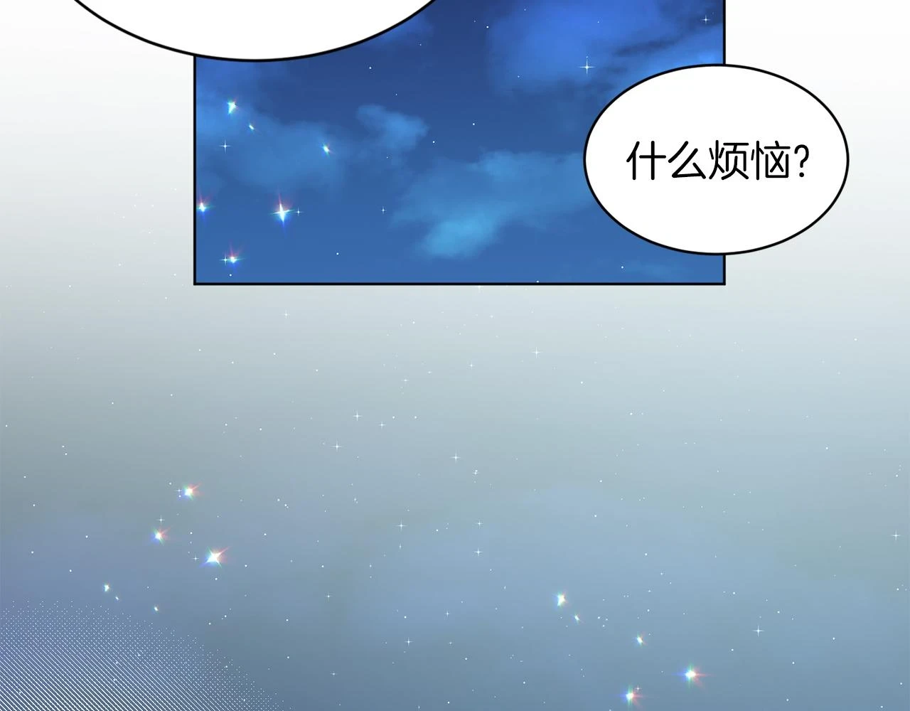 第78话 伙伴 第154页