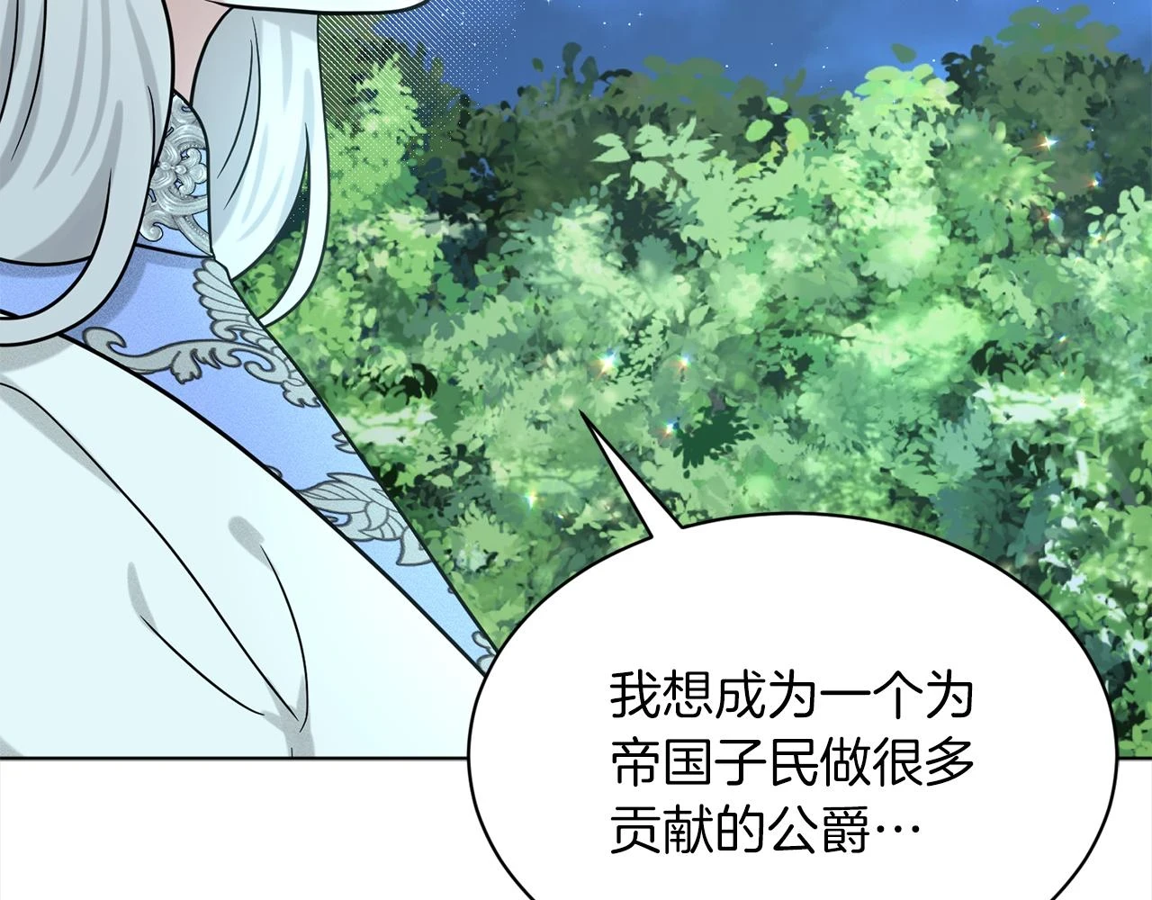 第78话 伙伴 第156页