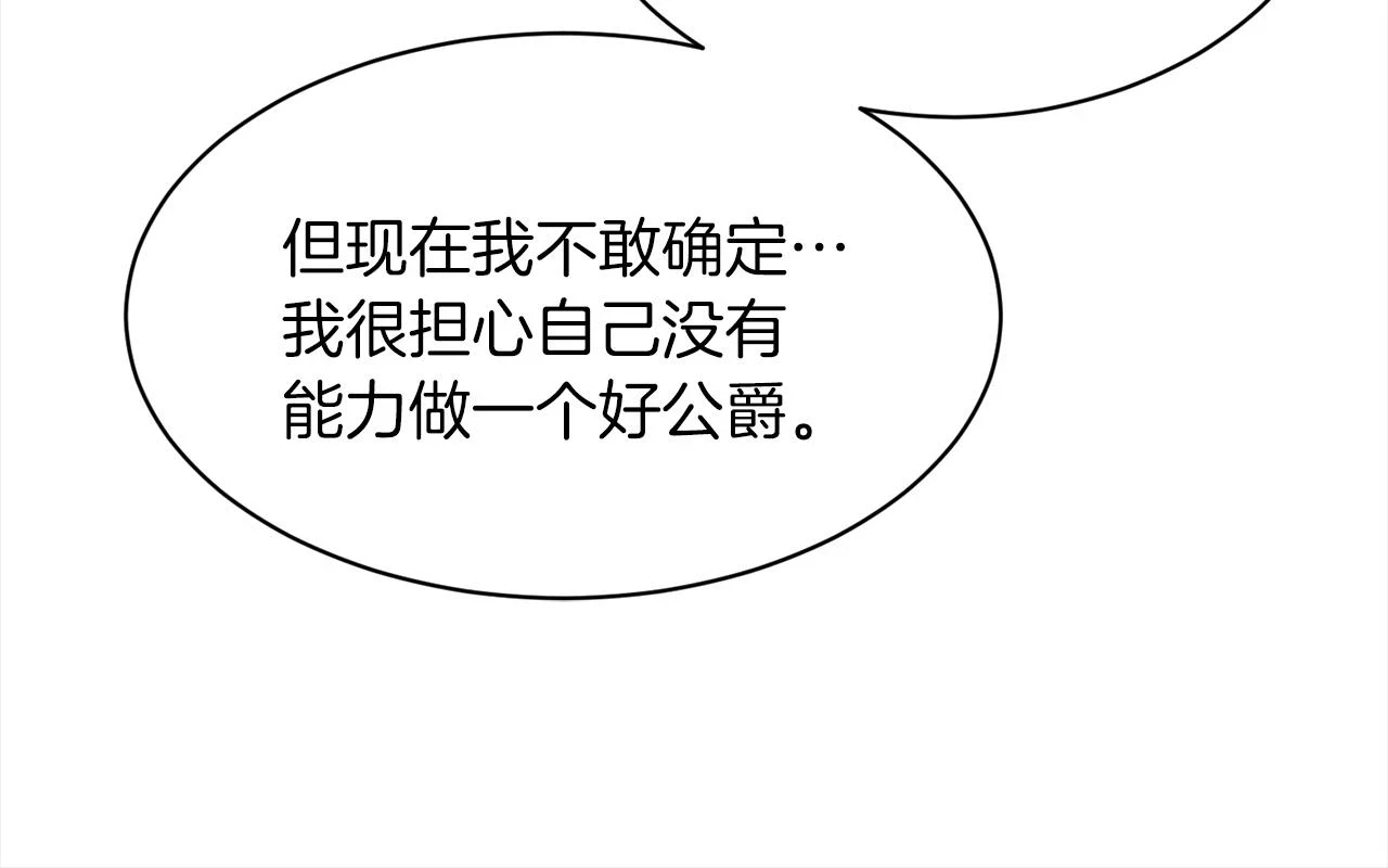 第78话 伙伴 第157页