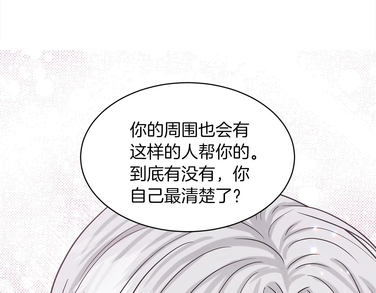 第78话 伙伴 第160页
