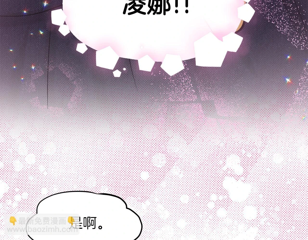 第78话 伙伴 第166页