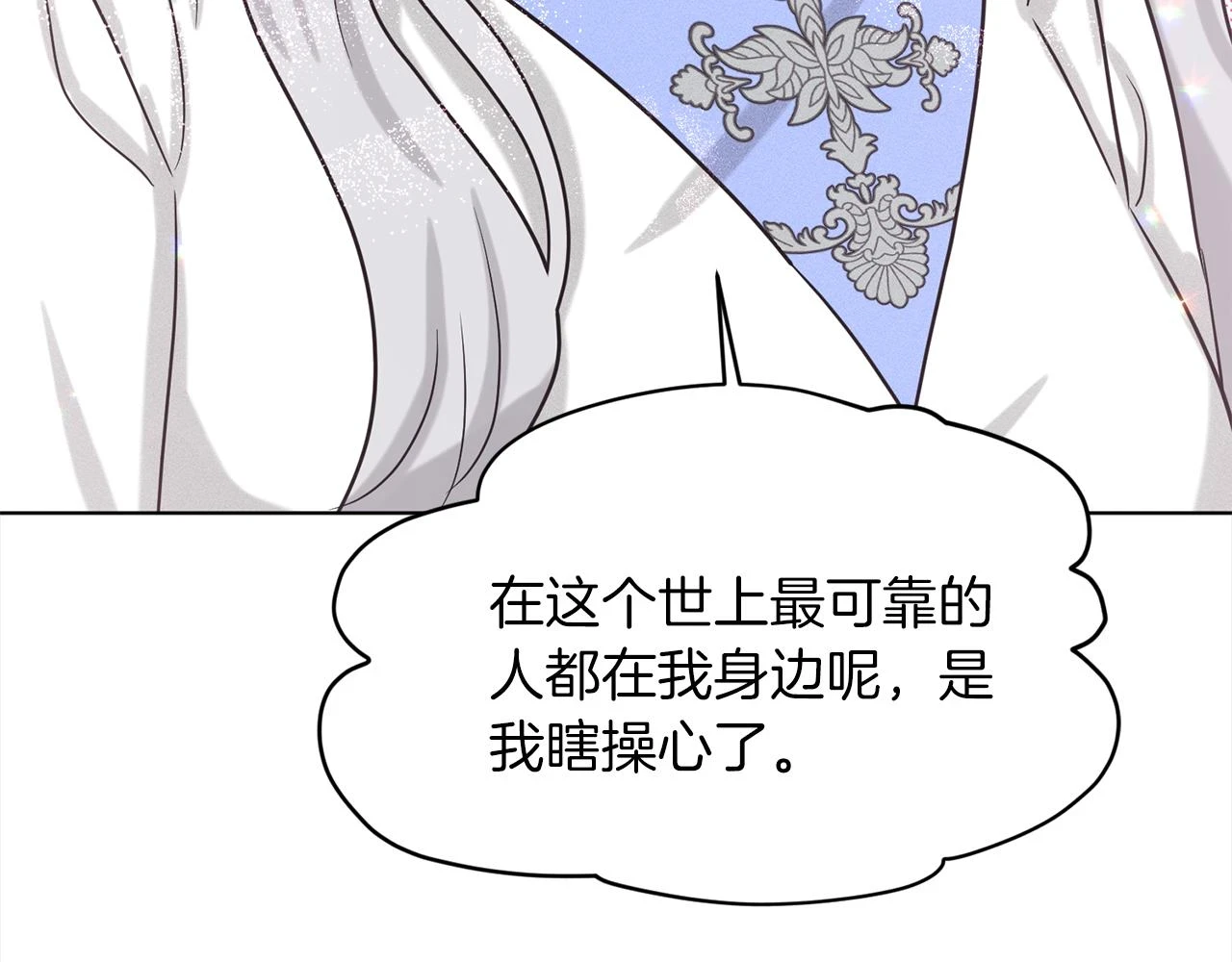 第78话 伙伴 第169页