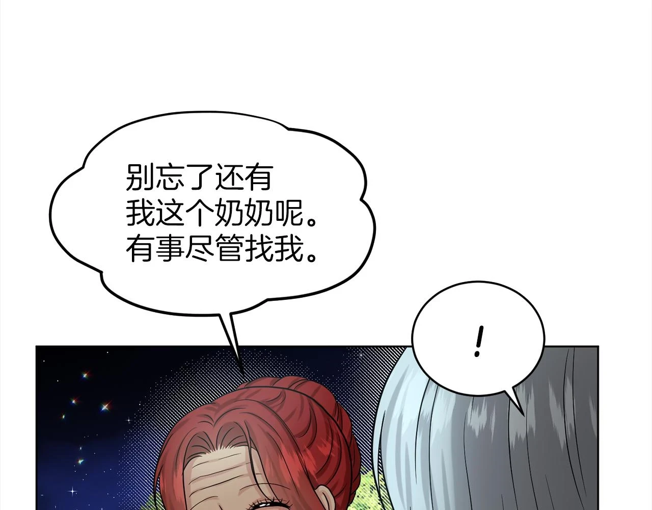 第78话 伙伴 第171页