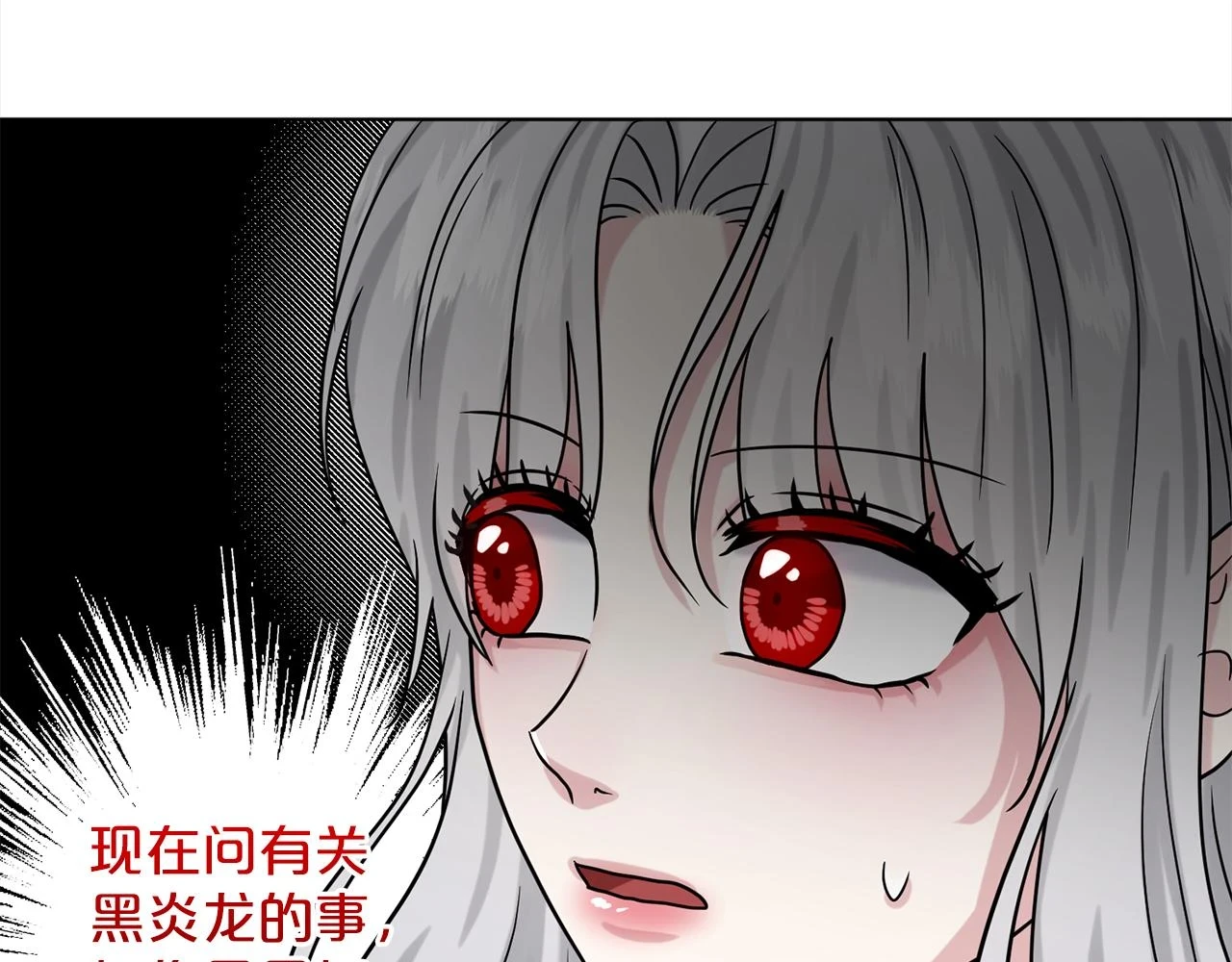 第78话 伙伴 第173页