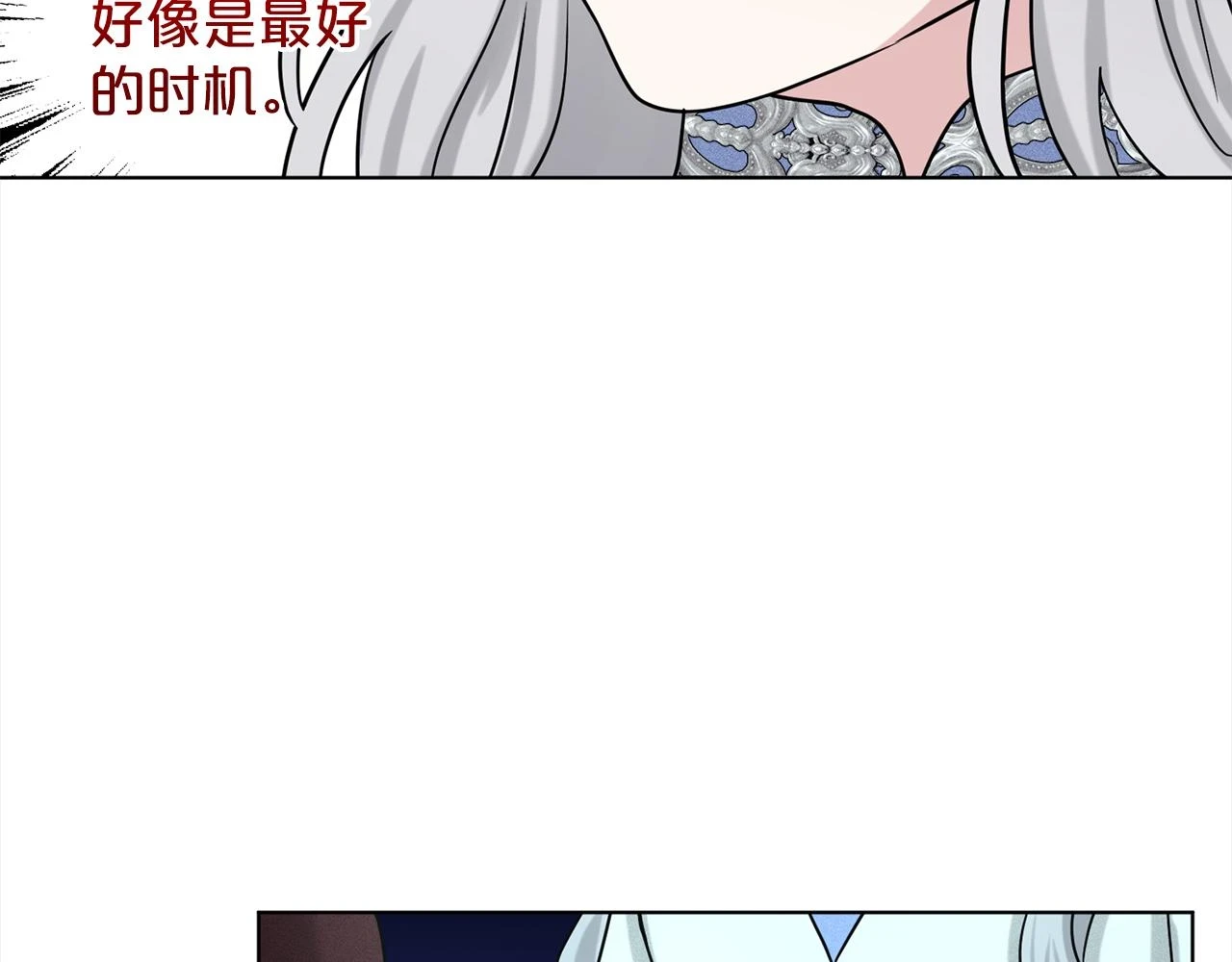 第78话 伙伴 第174页