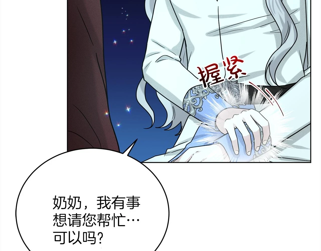 第78话 伙伴 第175页