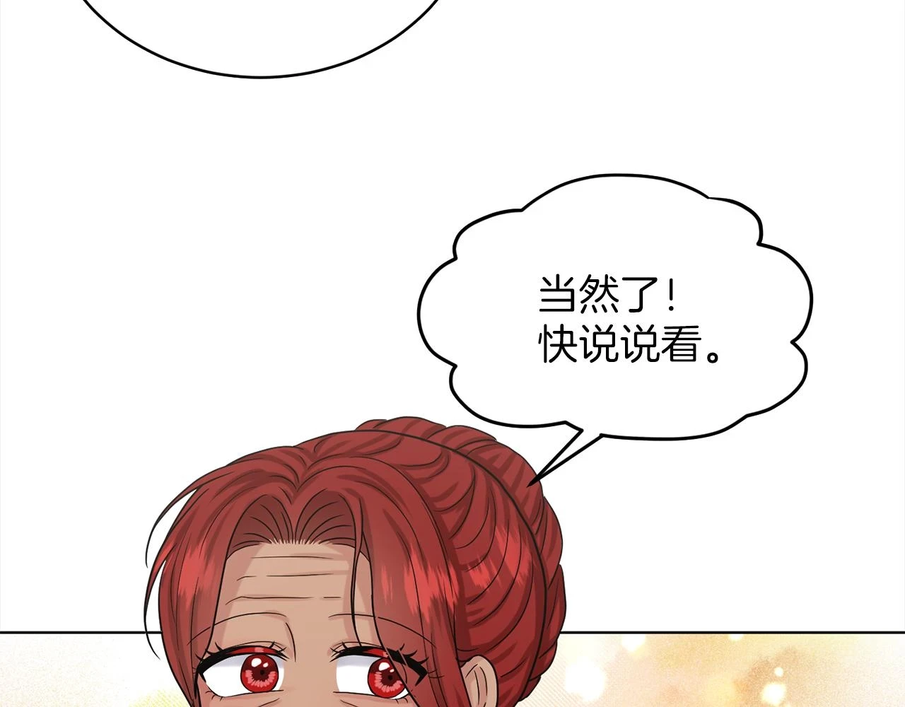 第78话 伙伴 第176页