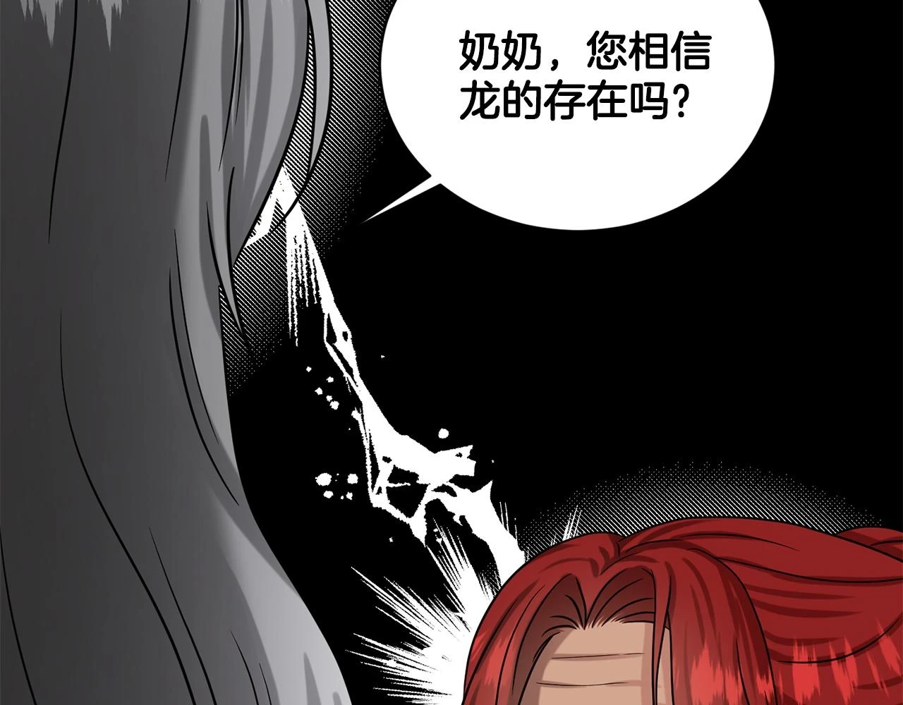 第78话 伙伴 第179页